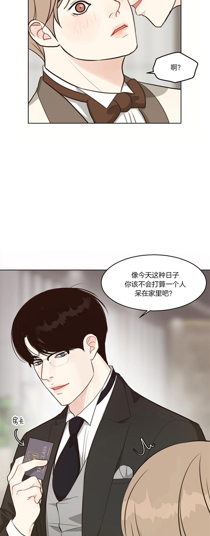 副业网 有电脑即可漫画,第80话3图
