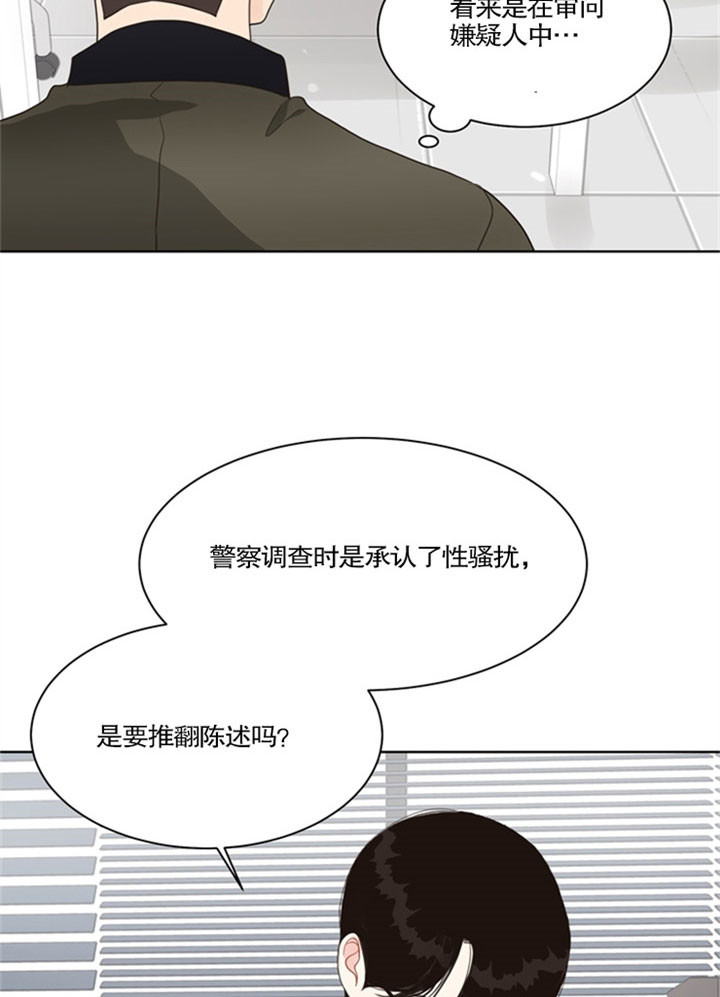 凫靥裘漫画,第28话3图