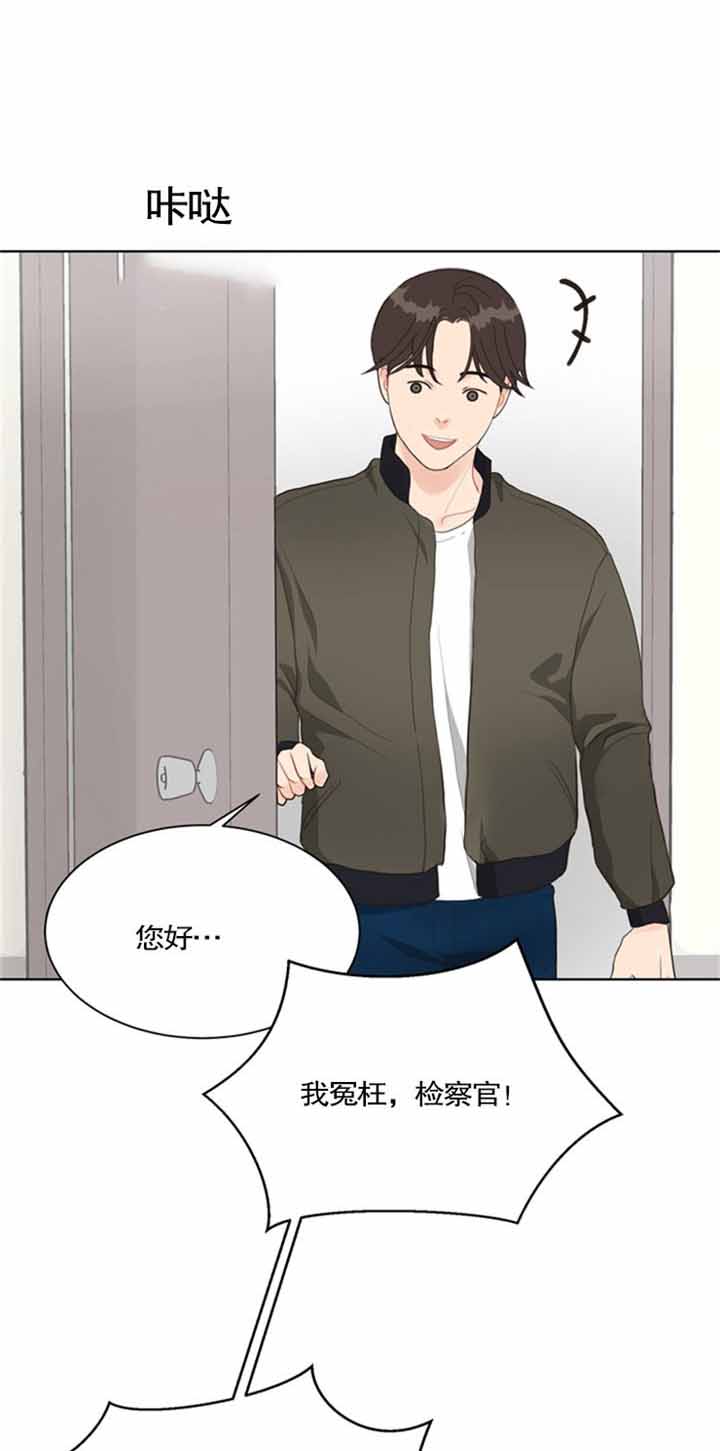 凫靥裘漫画,第28话1图