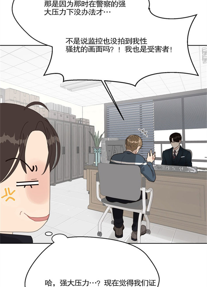 凫靥裘漫画,第28话5图
