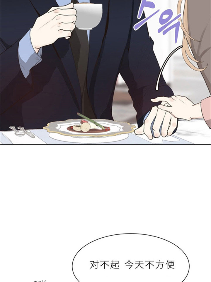 傅爷夫人出价一亿要退婚叶凝漫画,第11话2图
