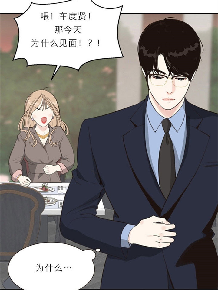 傅爷夫人出价一亿要退婚叶凝漫画,第11话4图