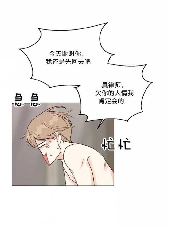 赴夜韩漫漫画,第105话1图