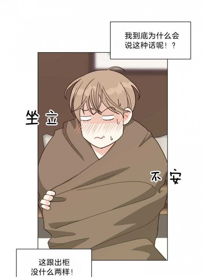 赴夜韩漫漫画,第105话3图