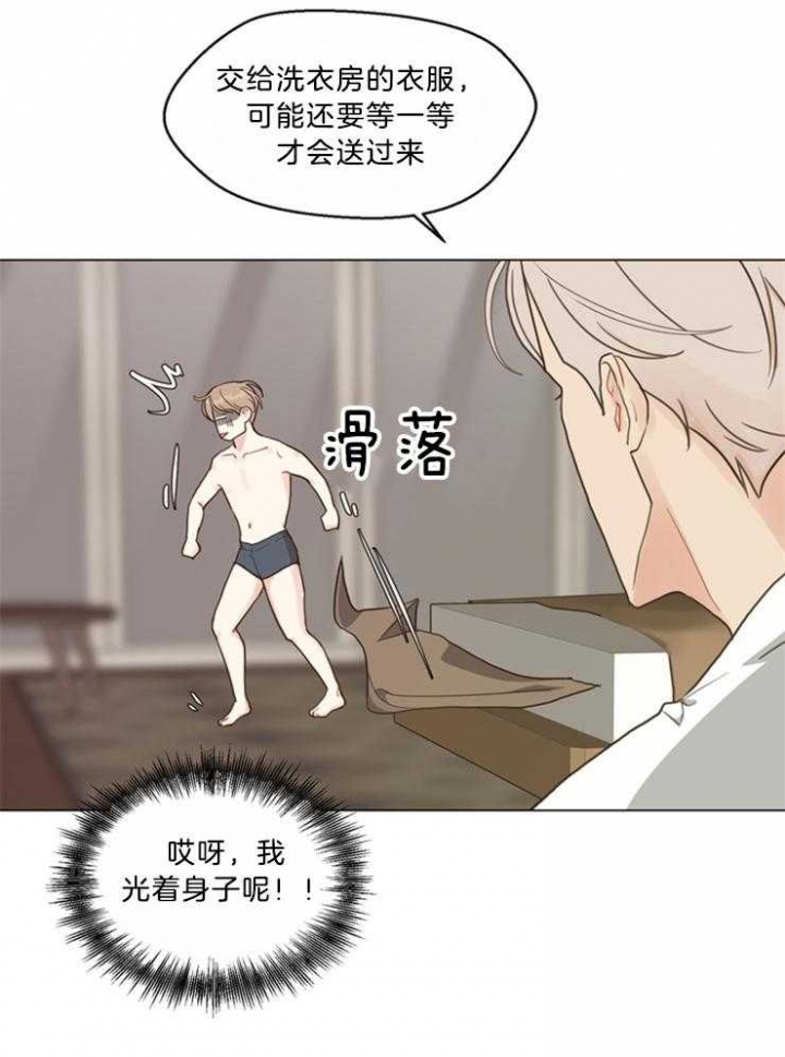 赴夜韩漫漫画,第105话2图