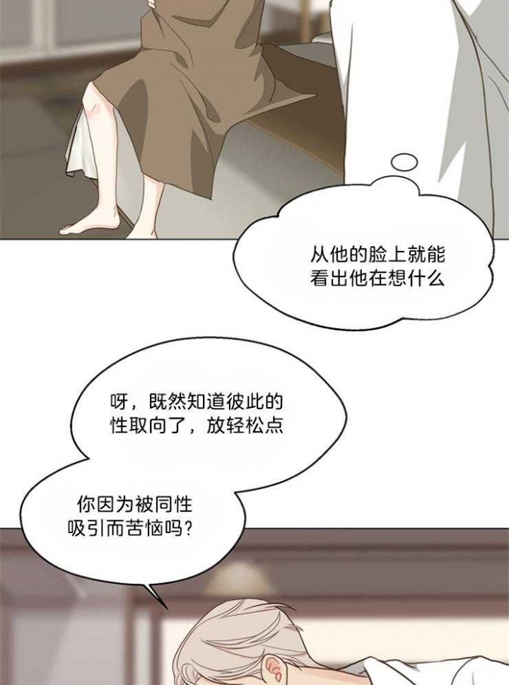 赴夜韩漫漫画,第105话5图