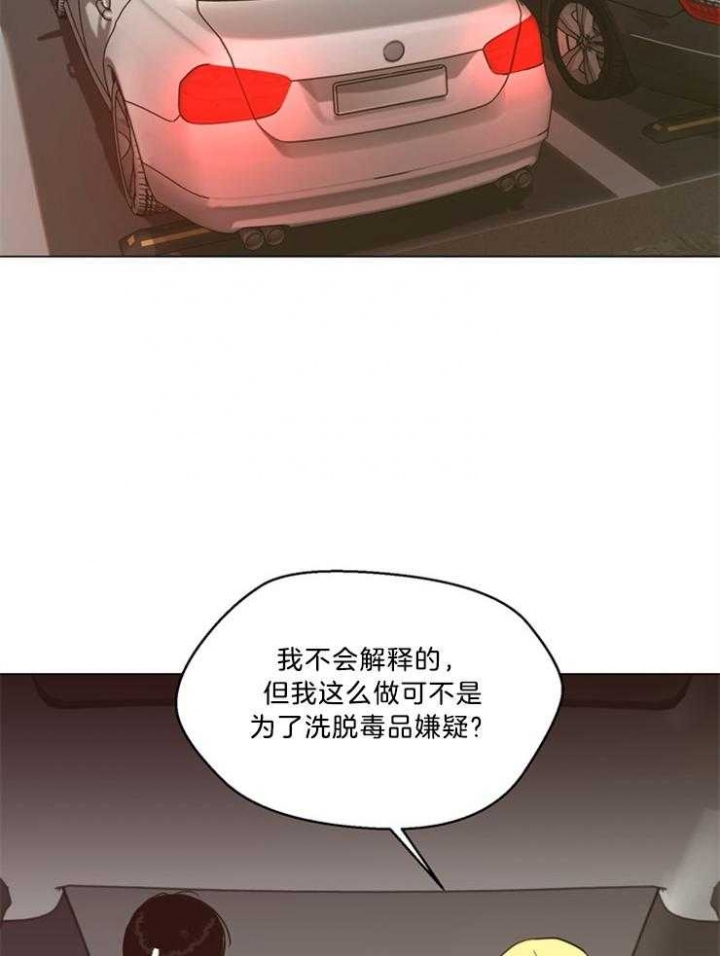 一路赴夜前行漫画,第104话5图