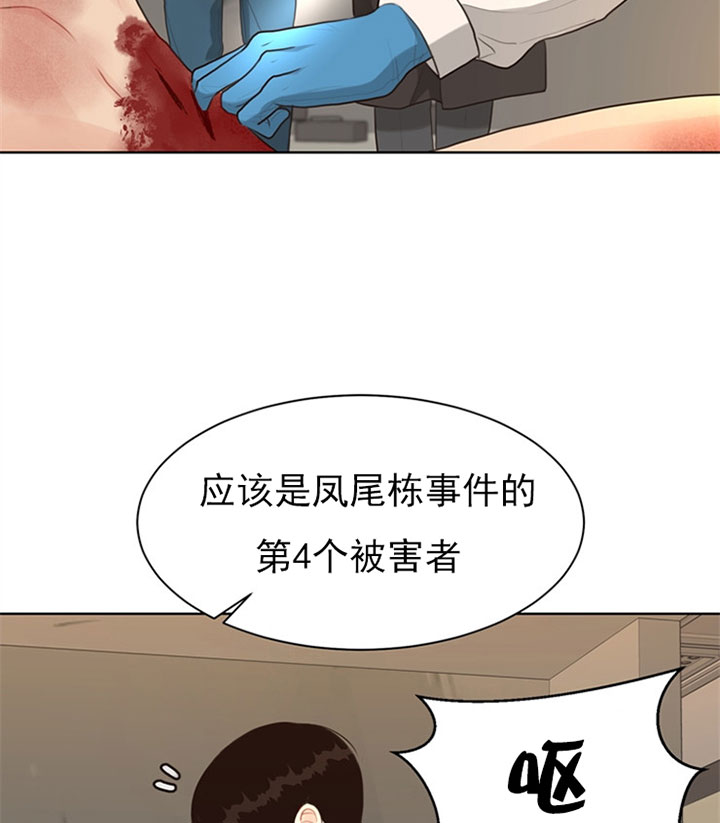 赴夜篇漫画,第55话4图
