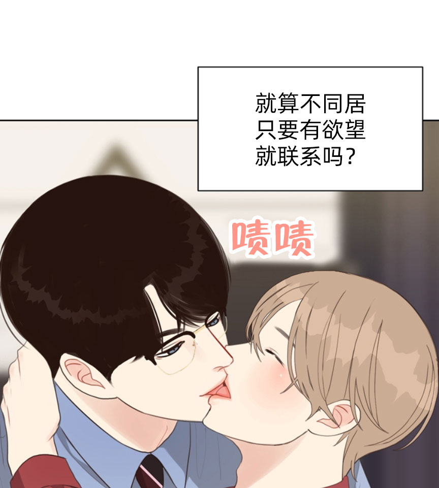 赴夜篇漫画,第52话4图