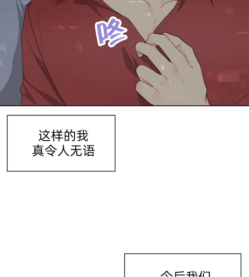 赴夜篇漫画,第52话2图