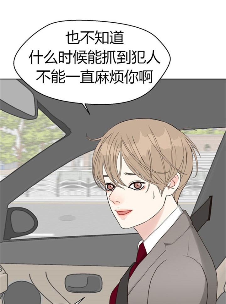 赴夜南烽漫画,第36话5图
