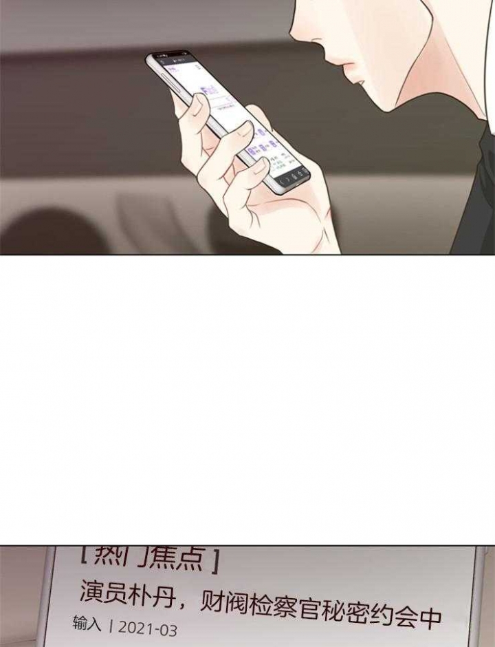 一路赴夜前行漫画,第109话5图