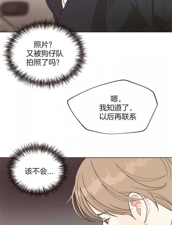 一路赴夜前行漫画,第109话4图