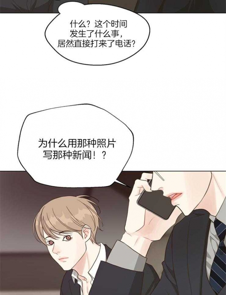 一路赴夜前行漫画,第109话3图