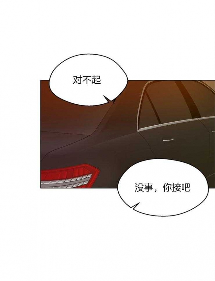 一路赴夜前行漫画,第109话1图