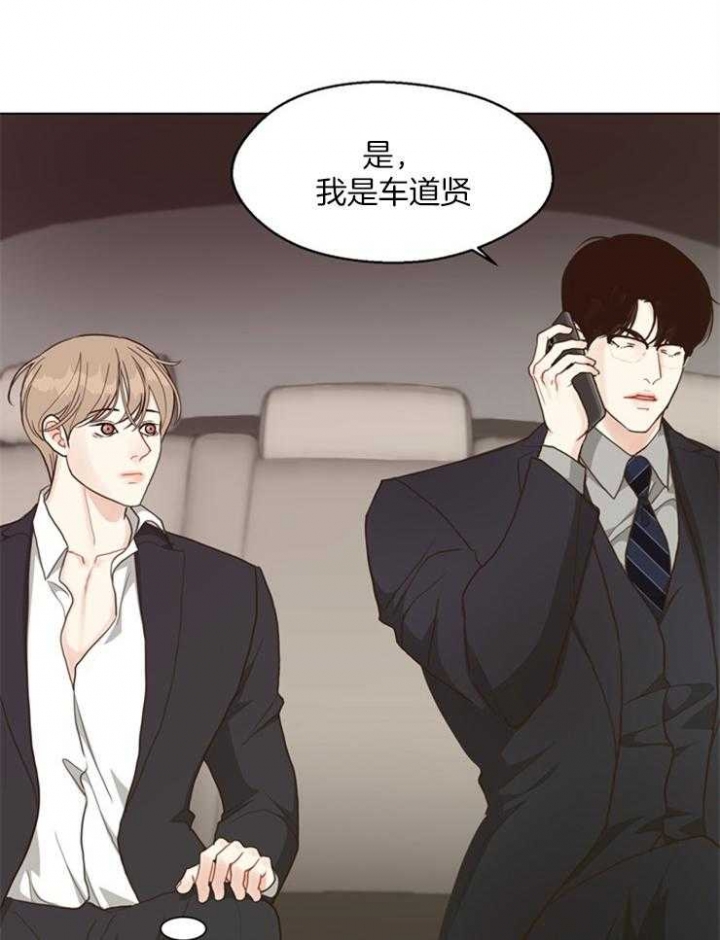 一路赴夜前行漫画,第109话2图
