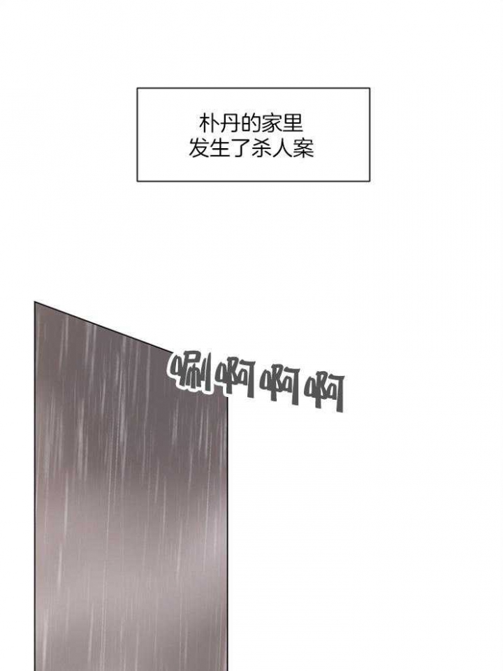 赴夜寒什么意思漫画,第110话1图