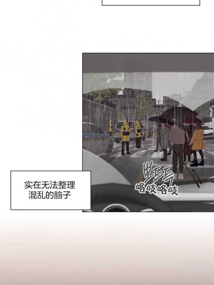 赴夜寒什么意思漫画,第110话3图