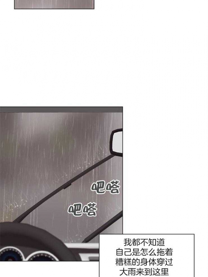 赴夜寒什么意思漫画,第110话2图