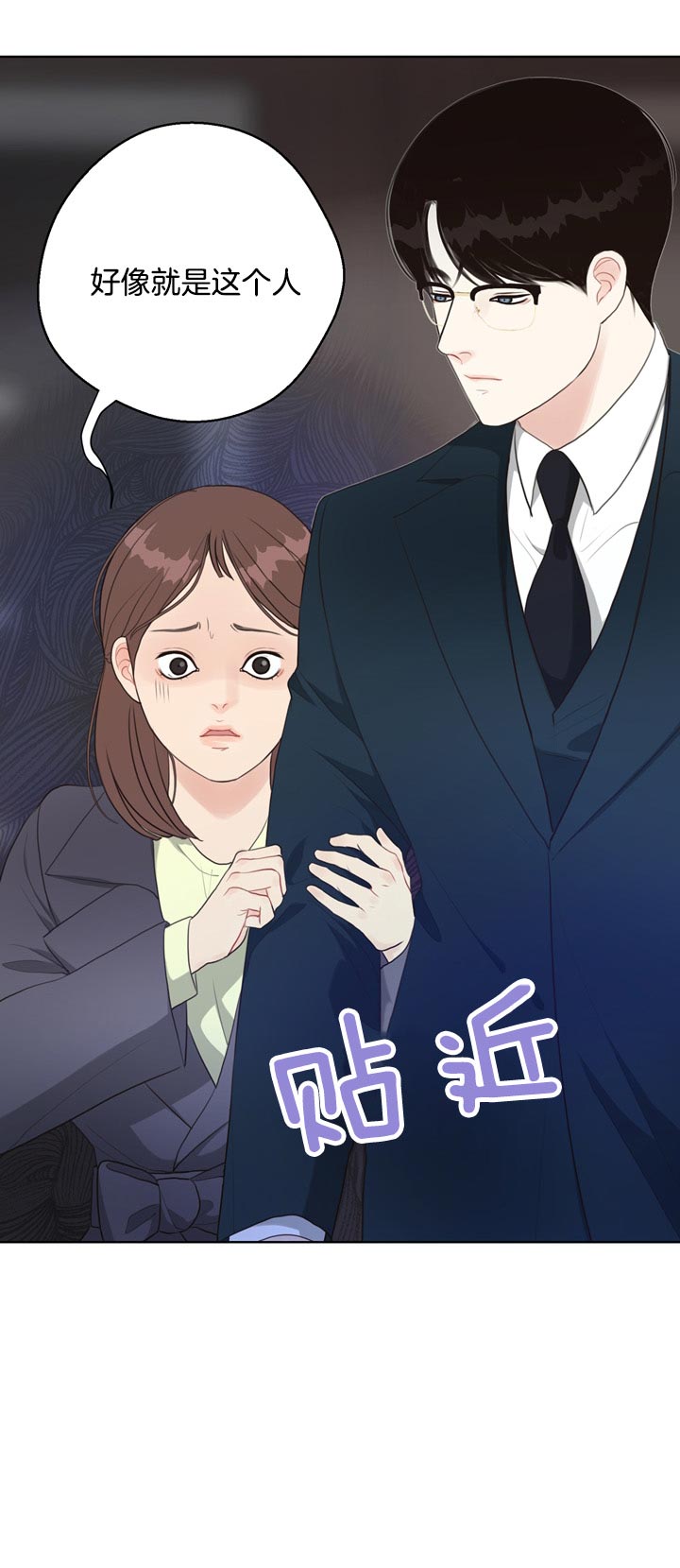 凫靥裘漫画,第62话1图