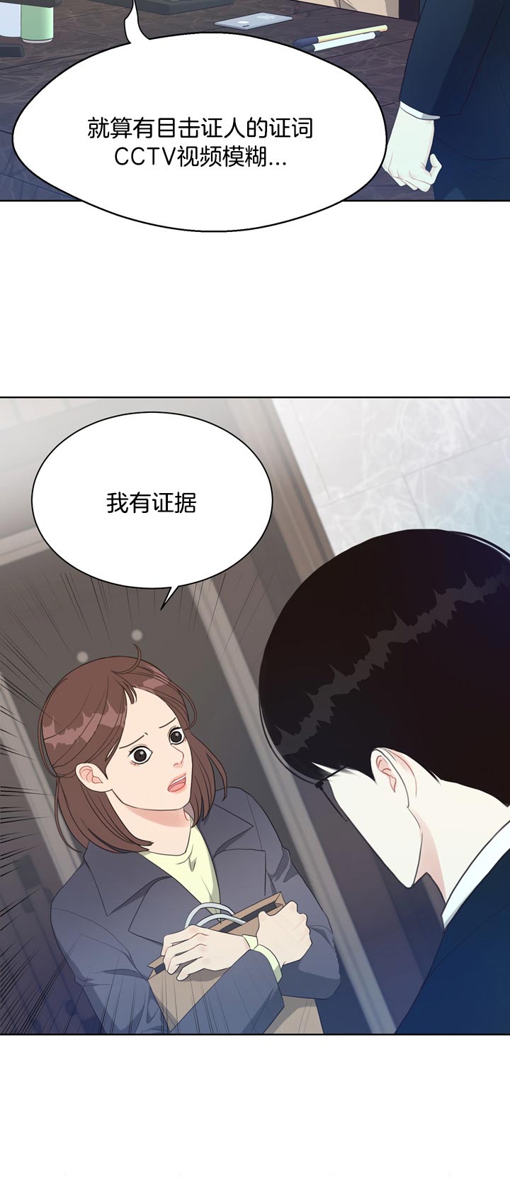 凫靥裘漫画,第62话4图