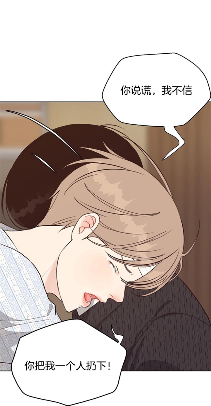 一路赴夜前行漫画,第76话1图
