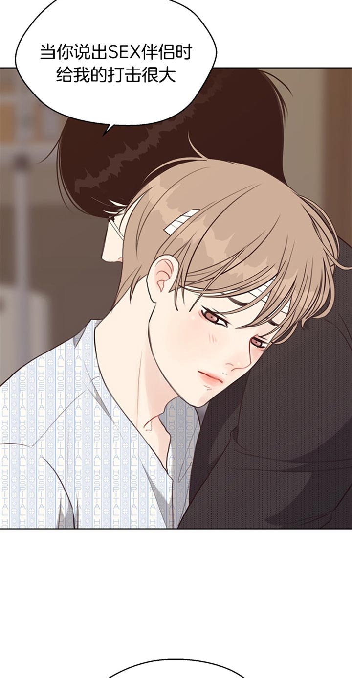 一路赴夜前行漫画,第76话5图