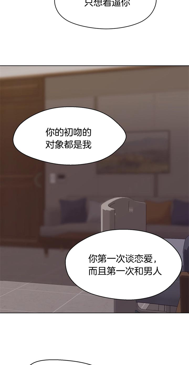 一路赴夜前行漫画,第76话4图