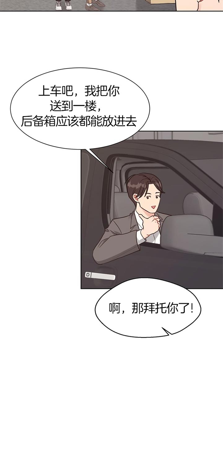 副业漫画,第64话3图