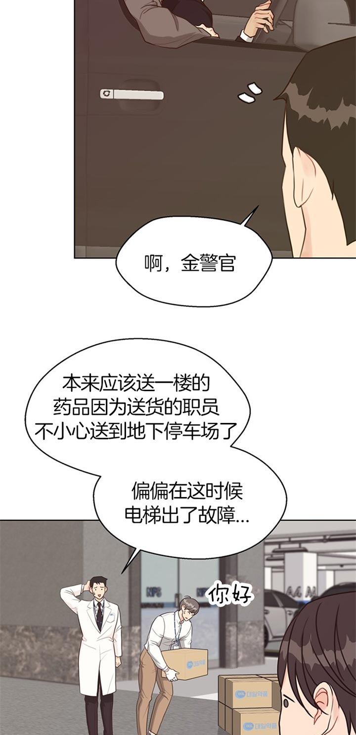 副业漫画,第64话2图