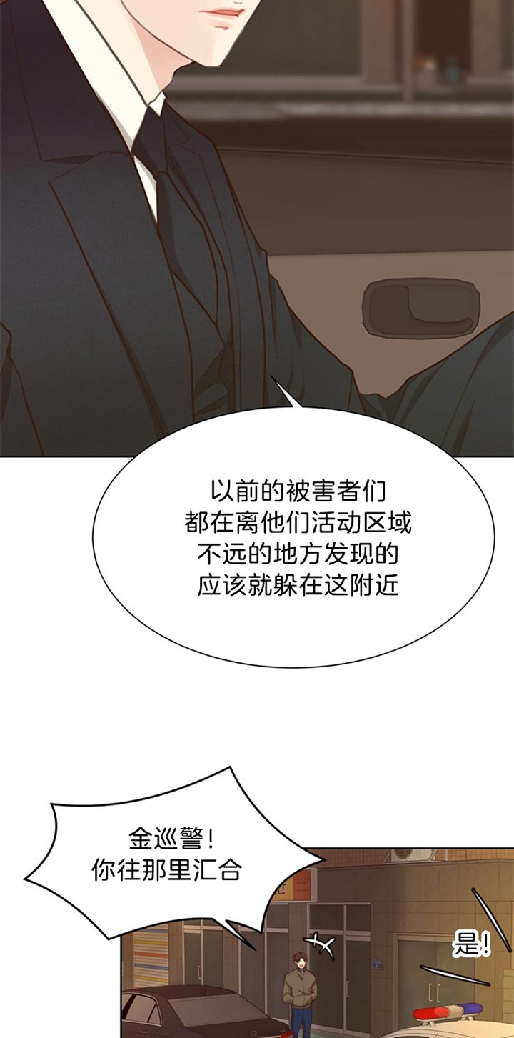 赴的意思漫画,第73话3图
