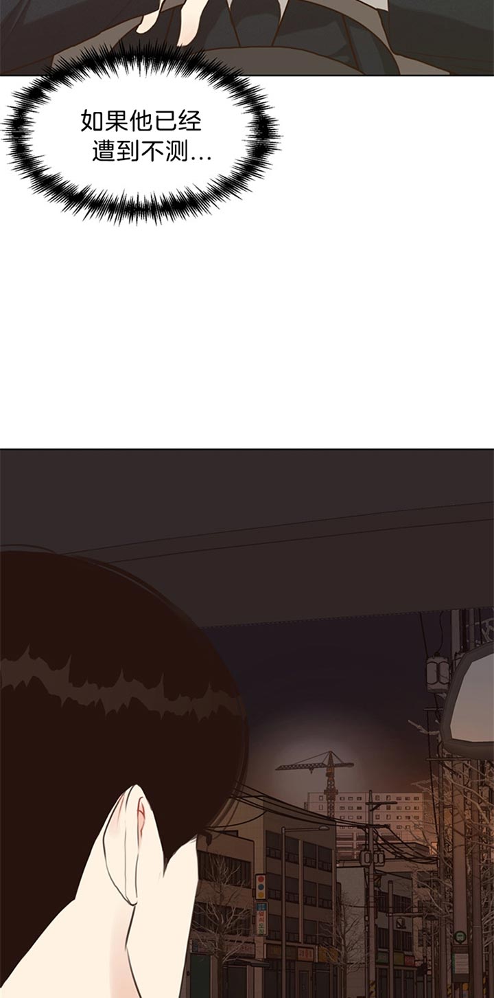 赴的意思漫画,第73话5图