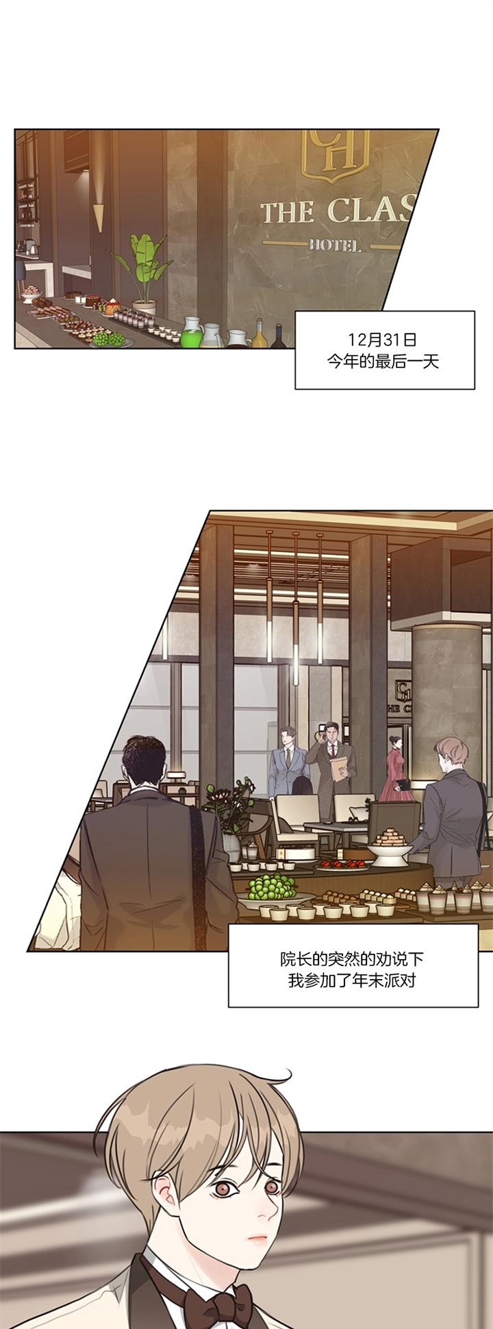 赴日机票价格一夜大跌漫画,第79话1图