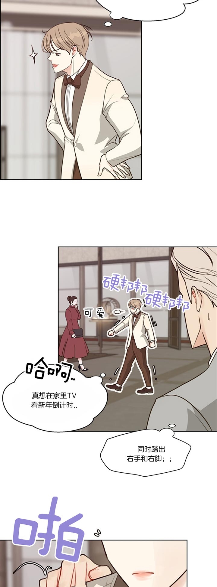 赴日机票价格一夜大跌漫画,第79话4图