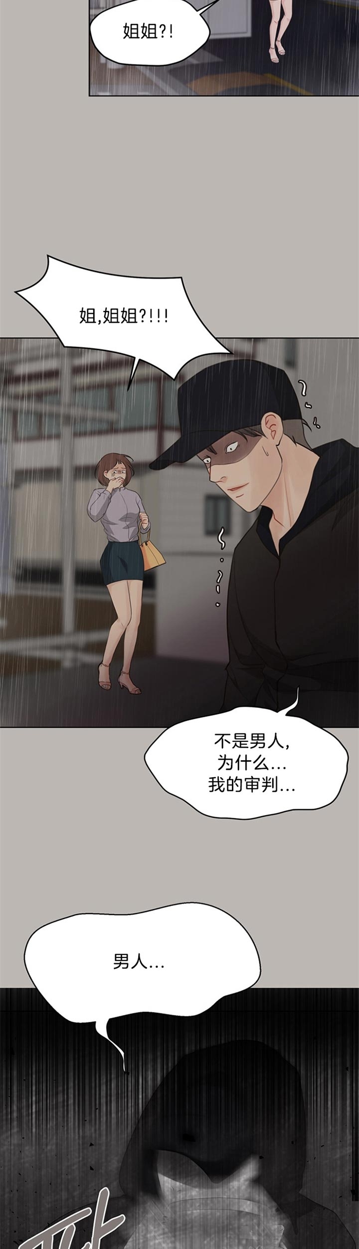 副业漫画,第78话3图