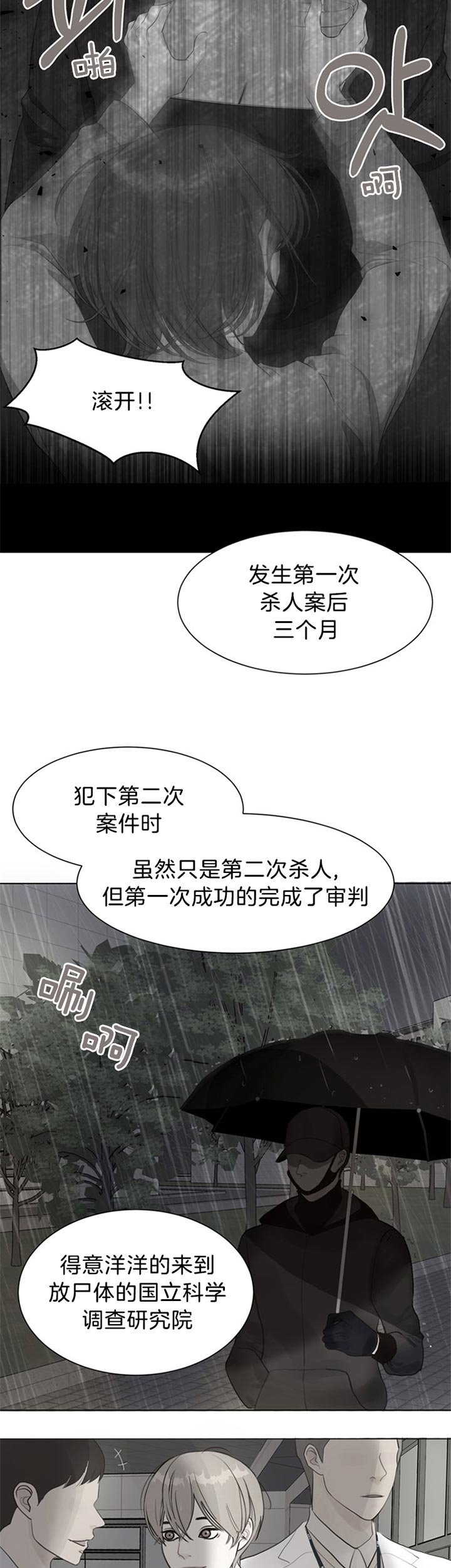 副业漫画,第78话4图