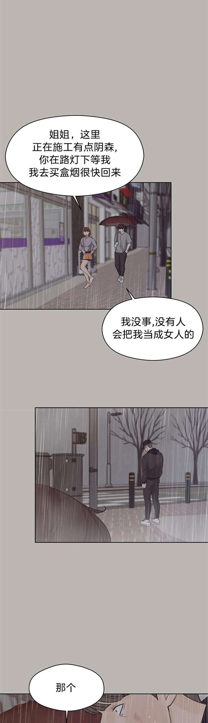 副业漫画,第78话1图