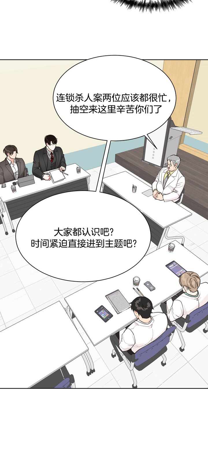 赴夜南烽漫画,第59话5图