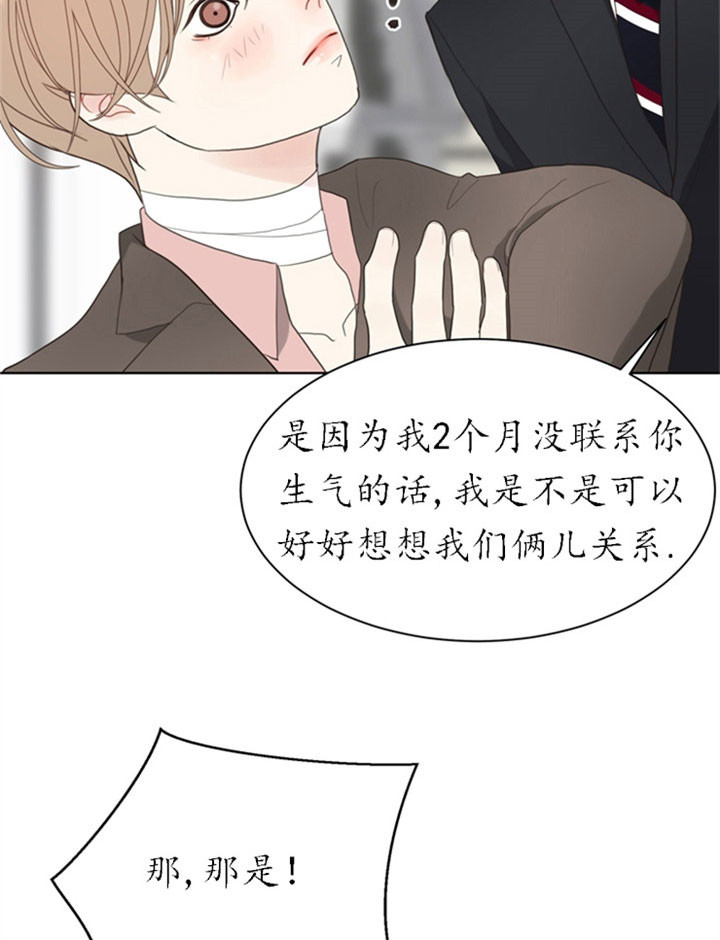 赴夜南烽任务怎么重新接漫画,第24话2图