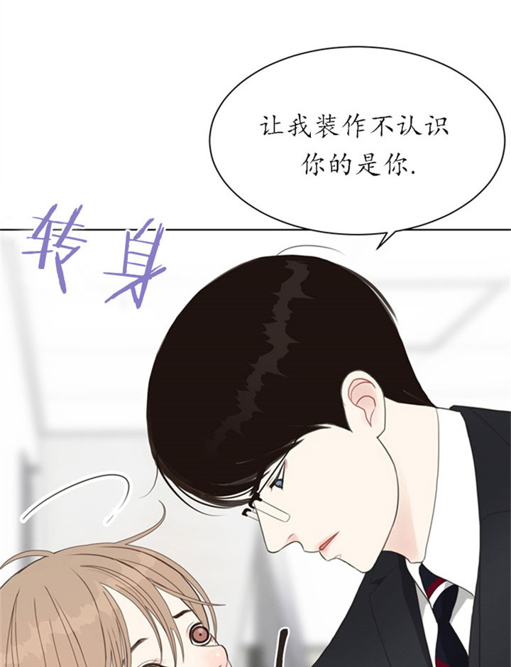 赴夜南烽任务怎么重新接漫画,第24话1图