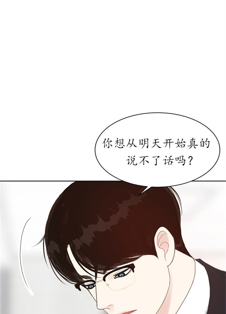 赴夜南烽任务怎么重新接漫画,第24话4图