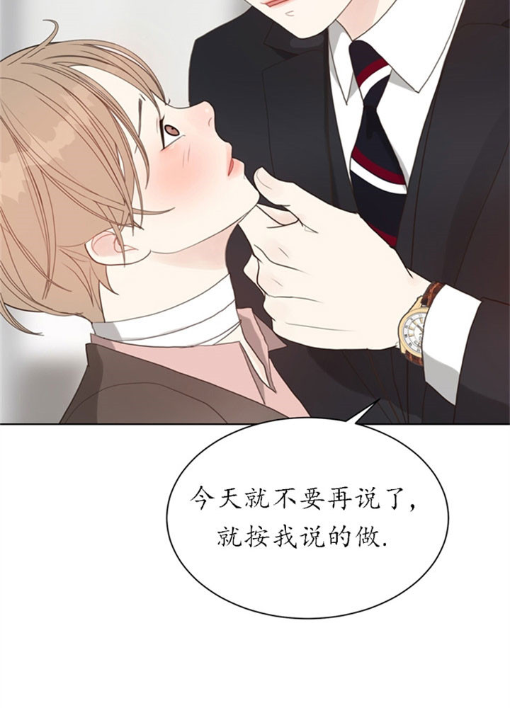 赴夜南烽任务怎么重新接漫画,第24话5图