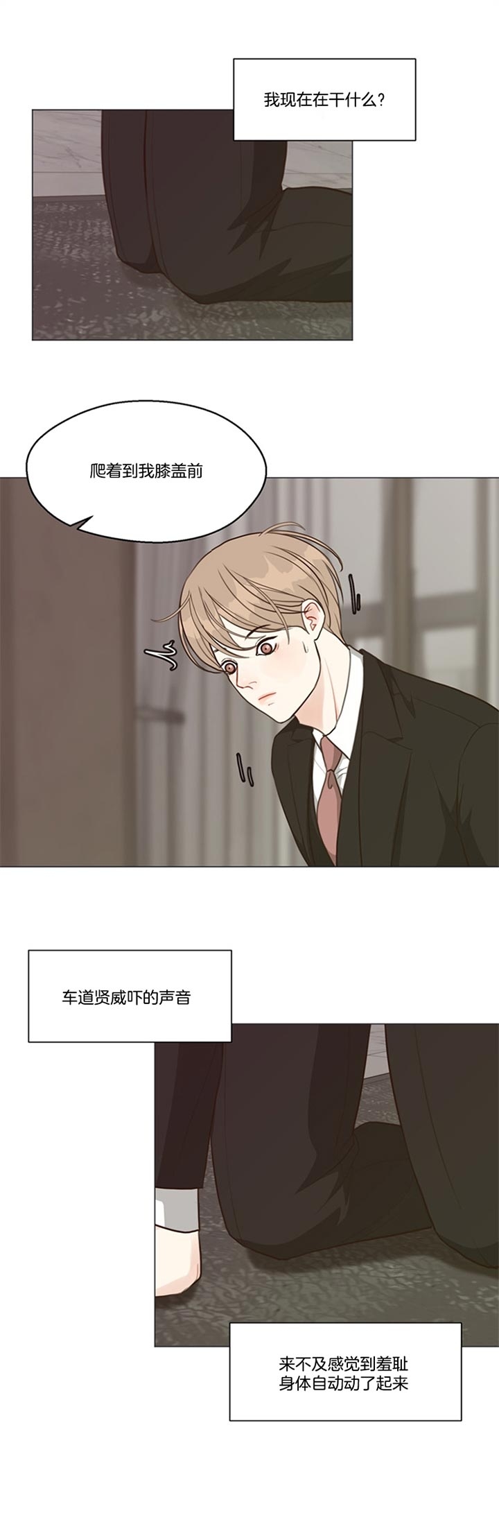 副业漫画,第85话1图
