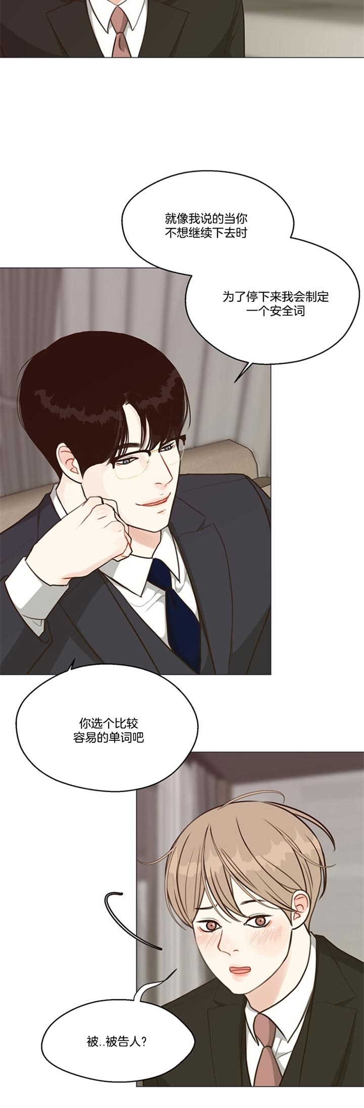 副业漫画,第85话3图