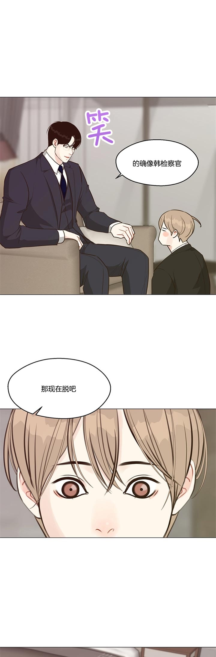 副业漫画,第85话4图