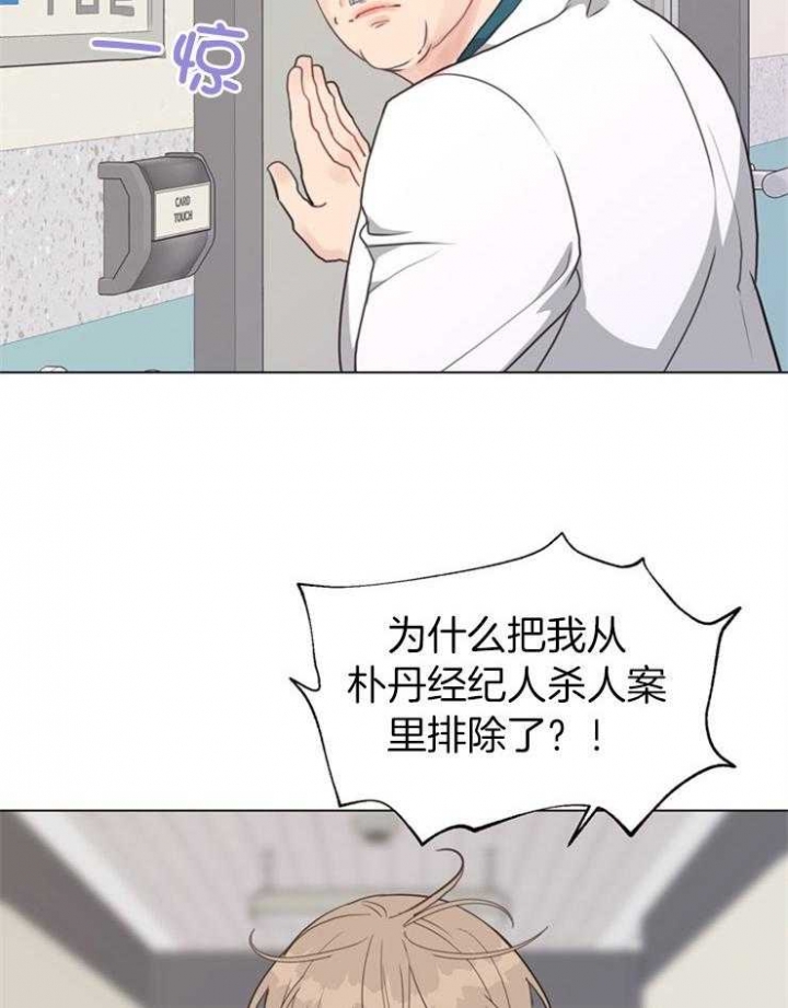 扶掖漫画,第114话2图