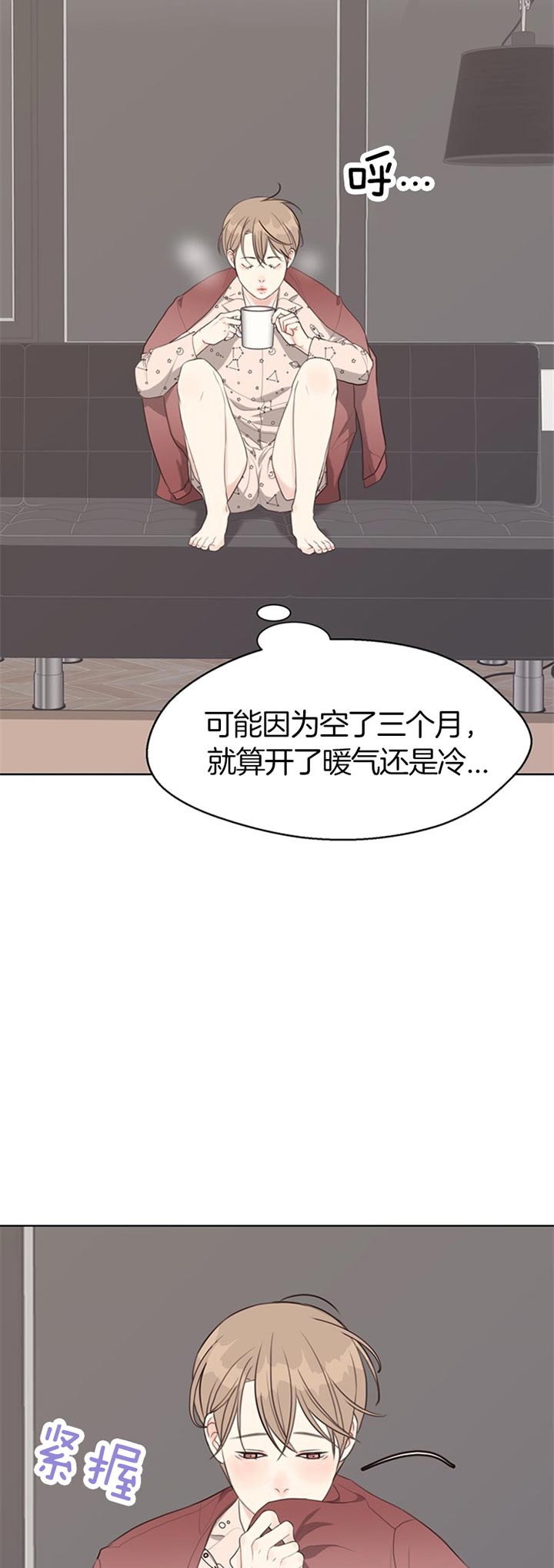 副业赚钱的路子有哪些漫画,第66话2图