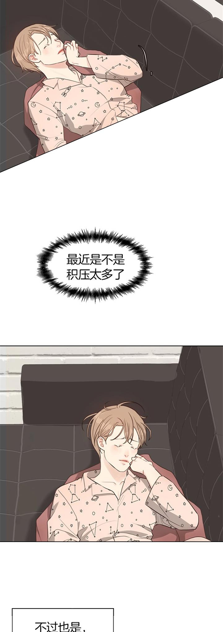 副业赚钱的路子有哪些漫画,第66话4图