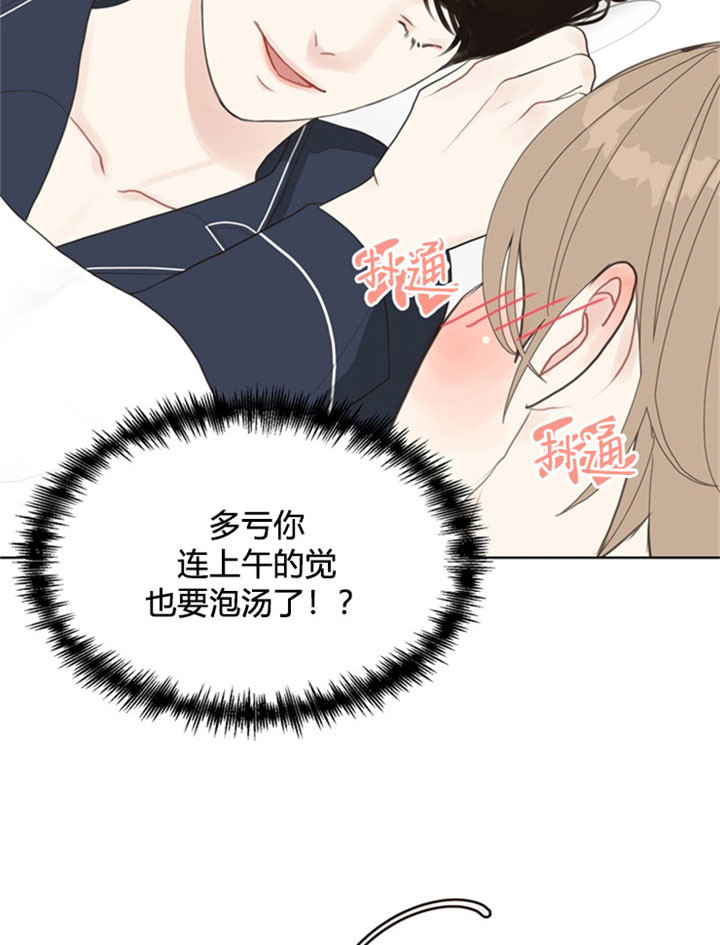 赴夜漫画漫画,第25话3图