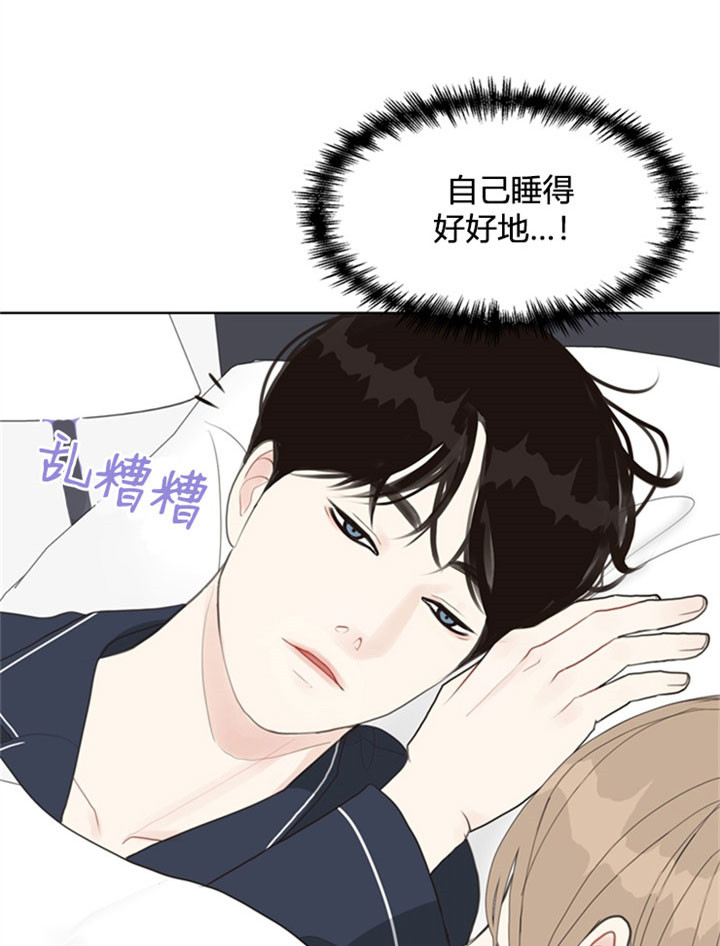 赴夜漫画漫画,第25话1图